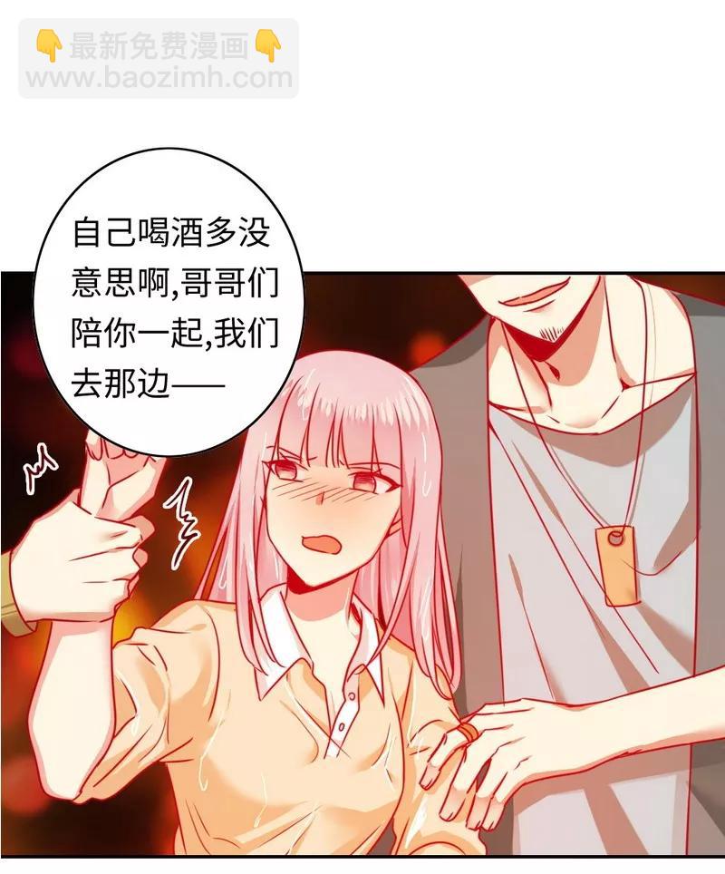 第22话 捉奸-第23话