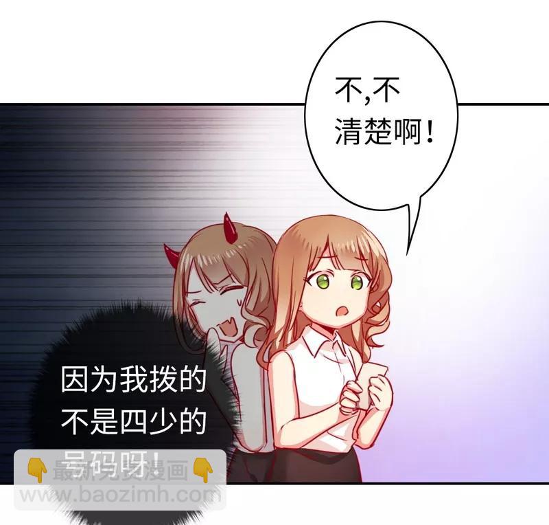 第22话 捉奸-第23话