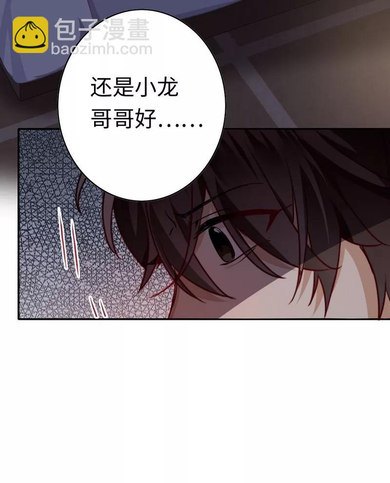 第24话 你不懂爱情-第25话