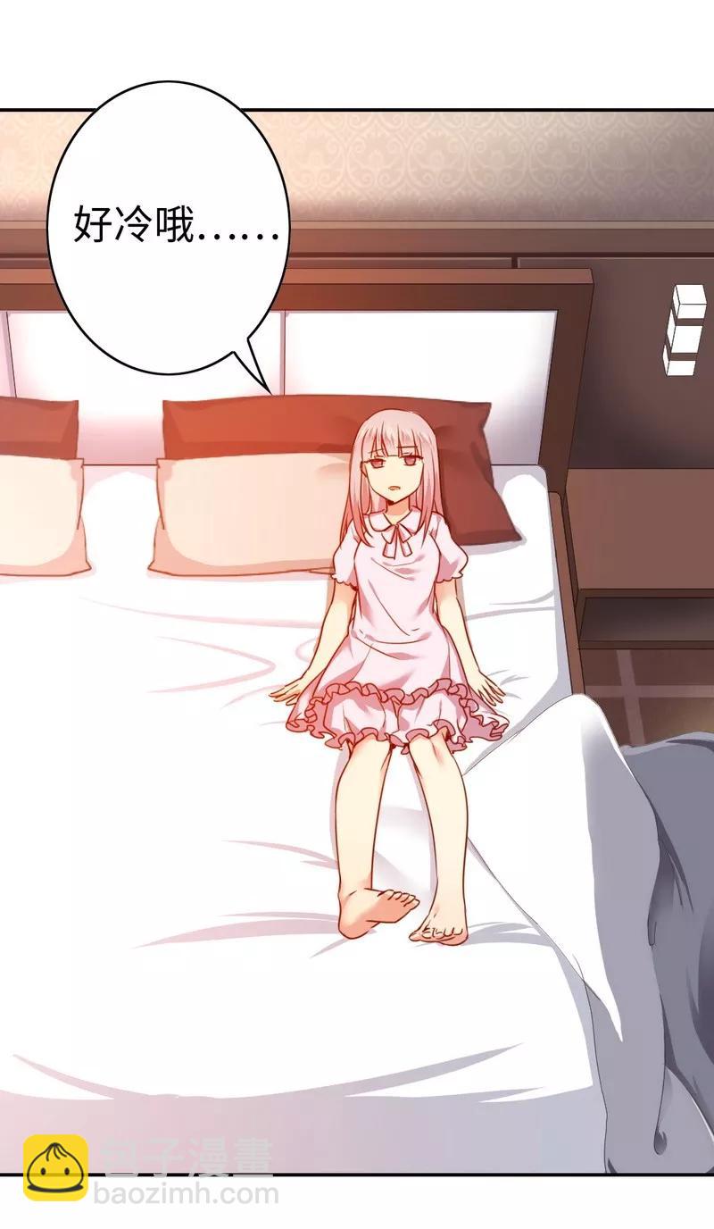 第24话 你不懂爱情-第25话