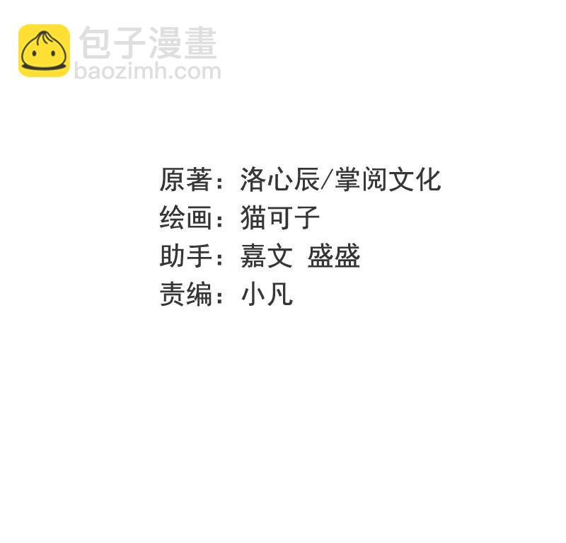 第24话 你不懂爱情-第25话