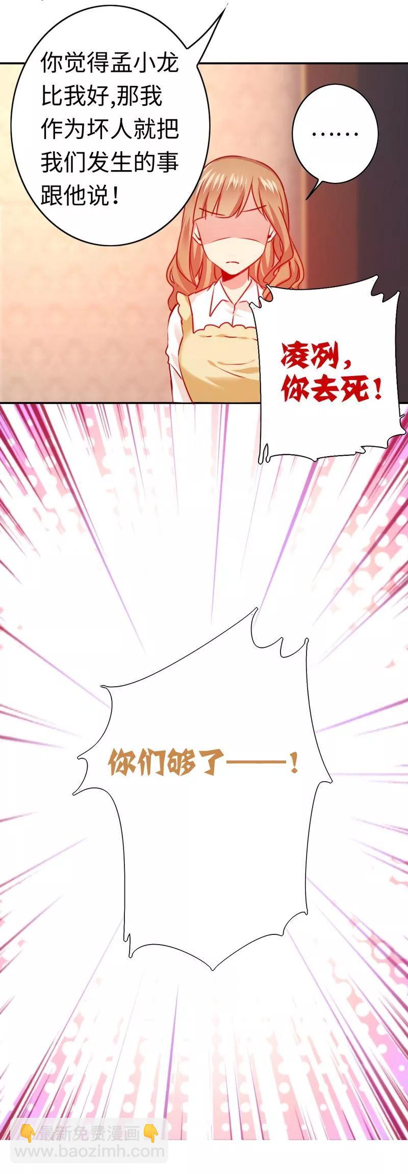 第24话 你不懂爱情-第25话