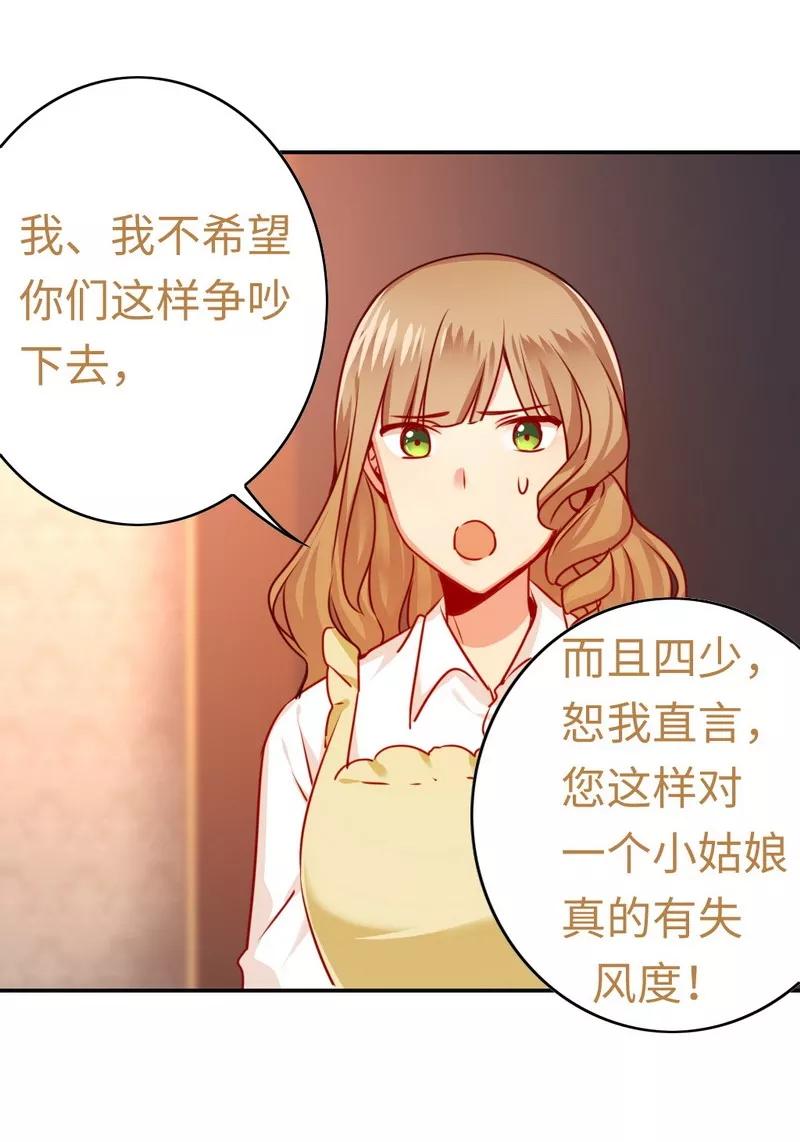 第24话 你不懂爱情-第25话