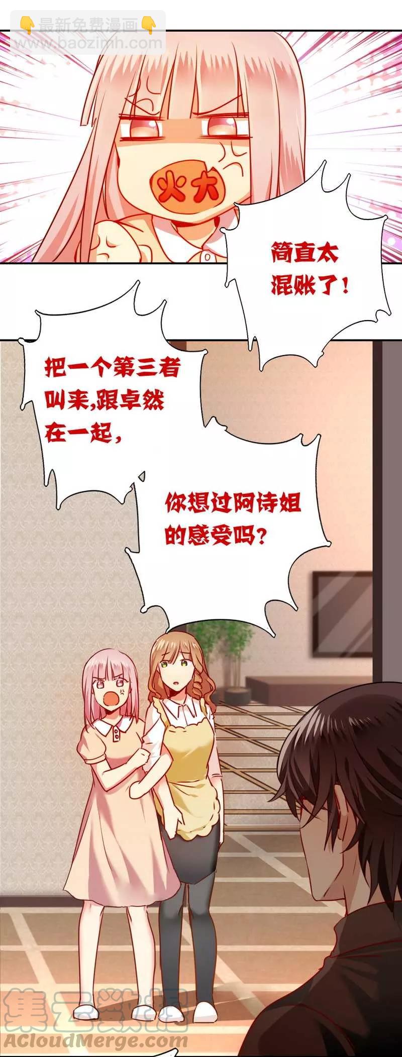 第24话 你不懂爱情-第25话