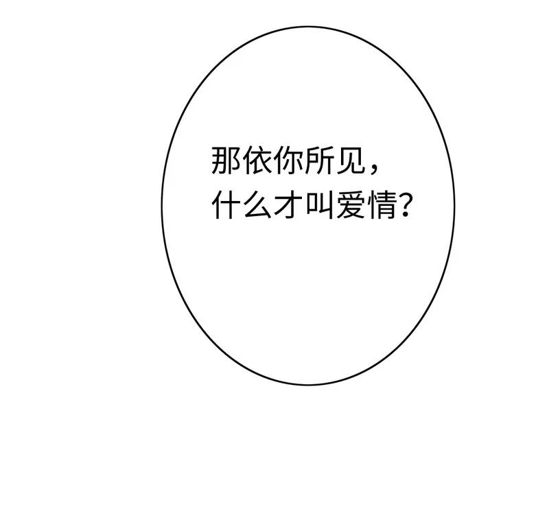 第24话 你不懂爱情-第25话