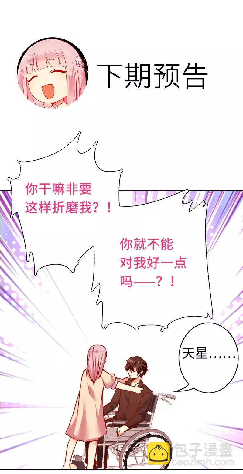 第24话 你不懂爱情-第25话