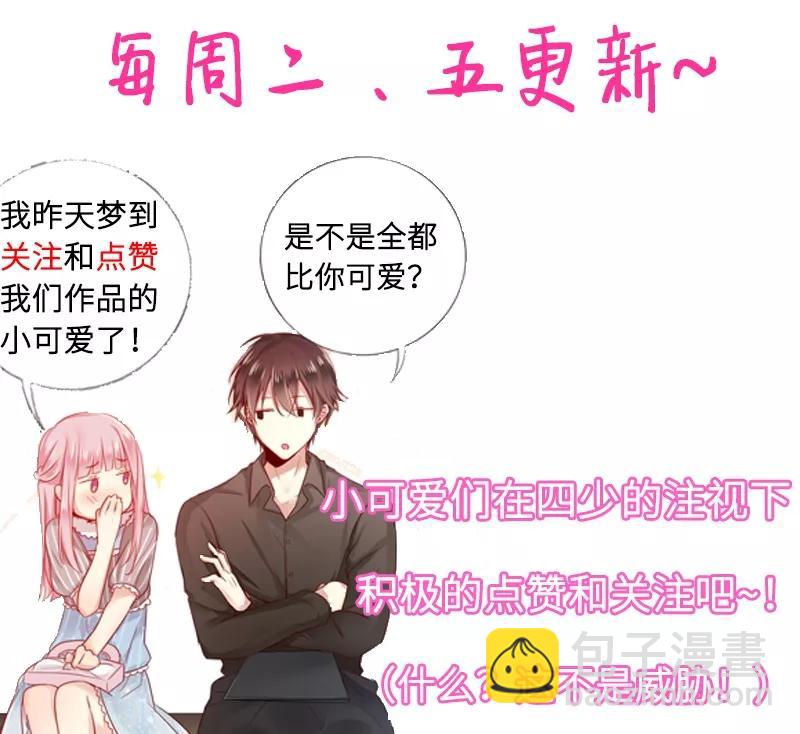 第24话 你不懂爱情-第25话