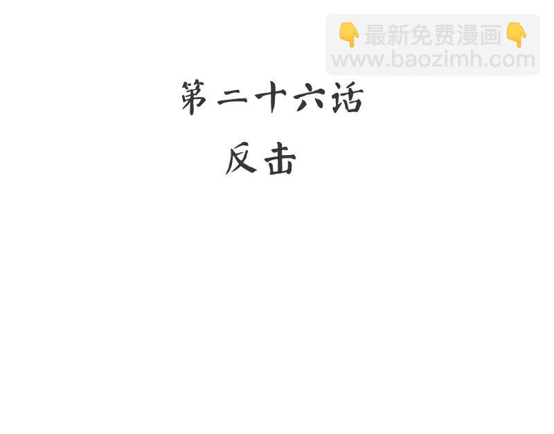 第26话 反击-第27话