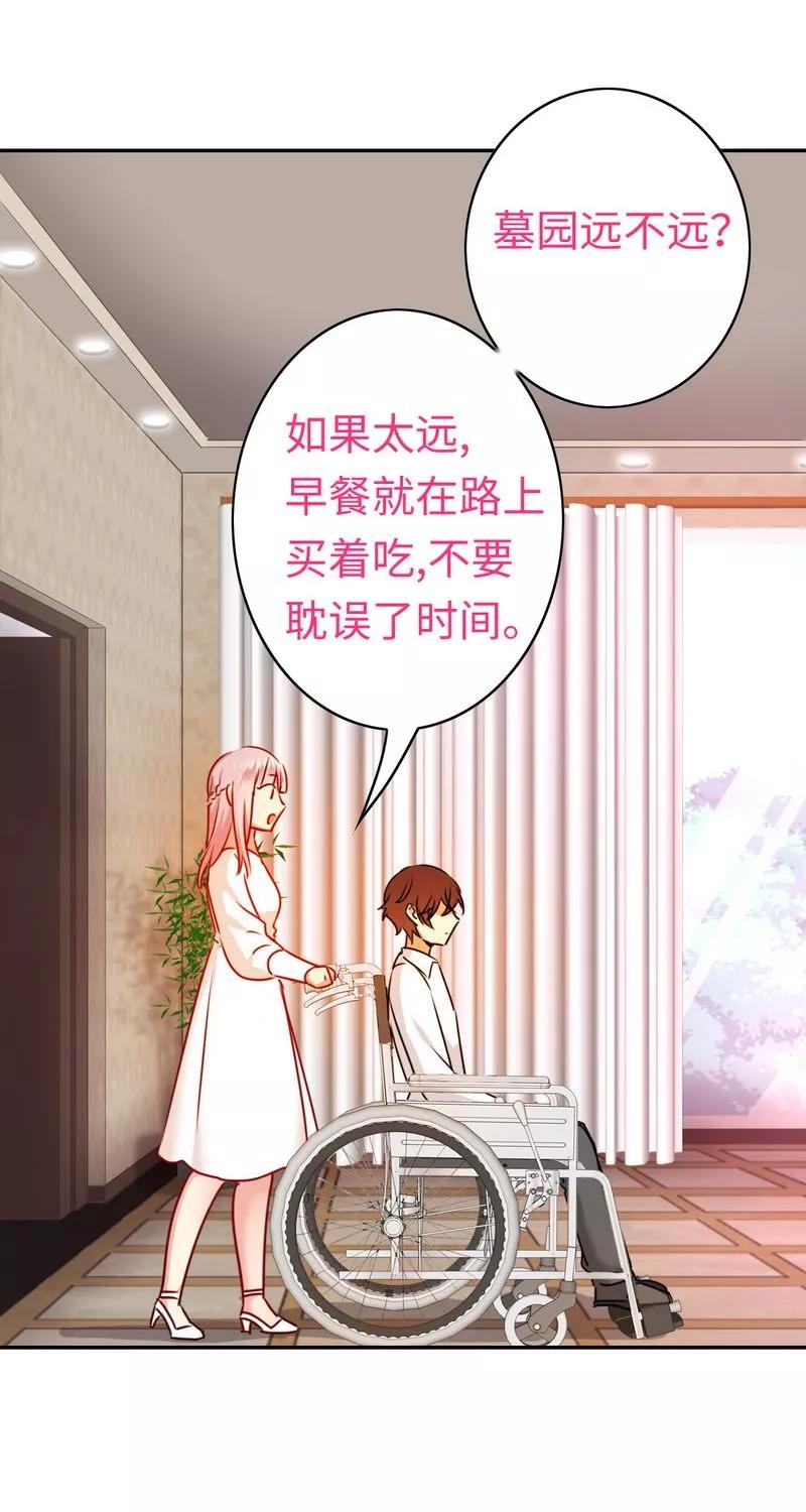 第28话  分了-第29话