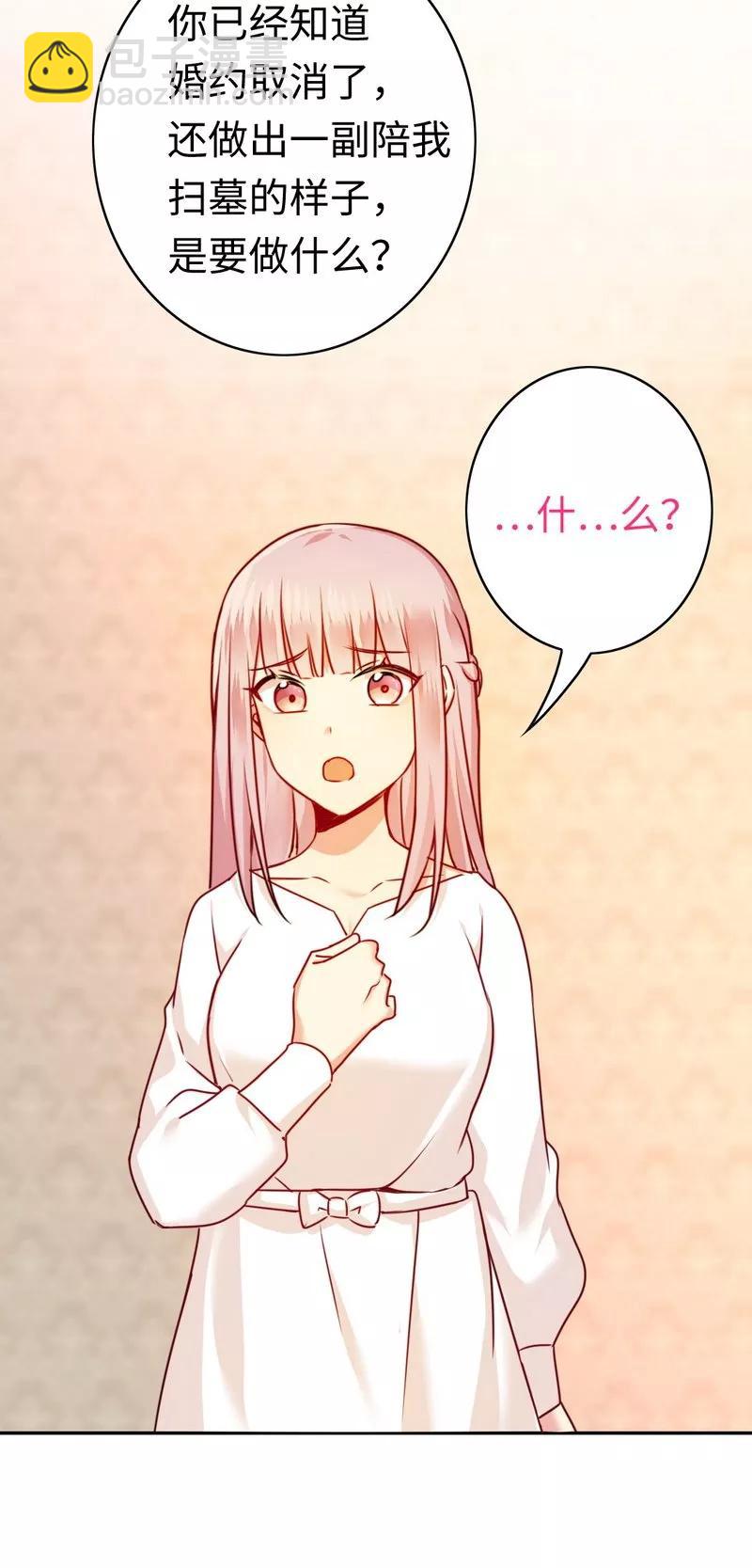 第28话  分了-第29话