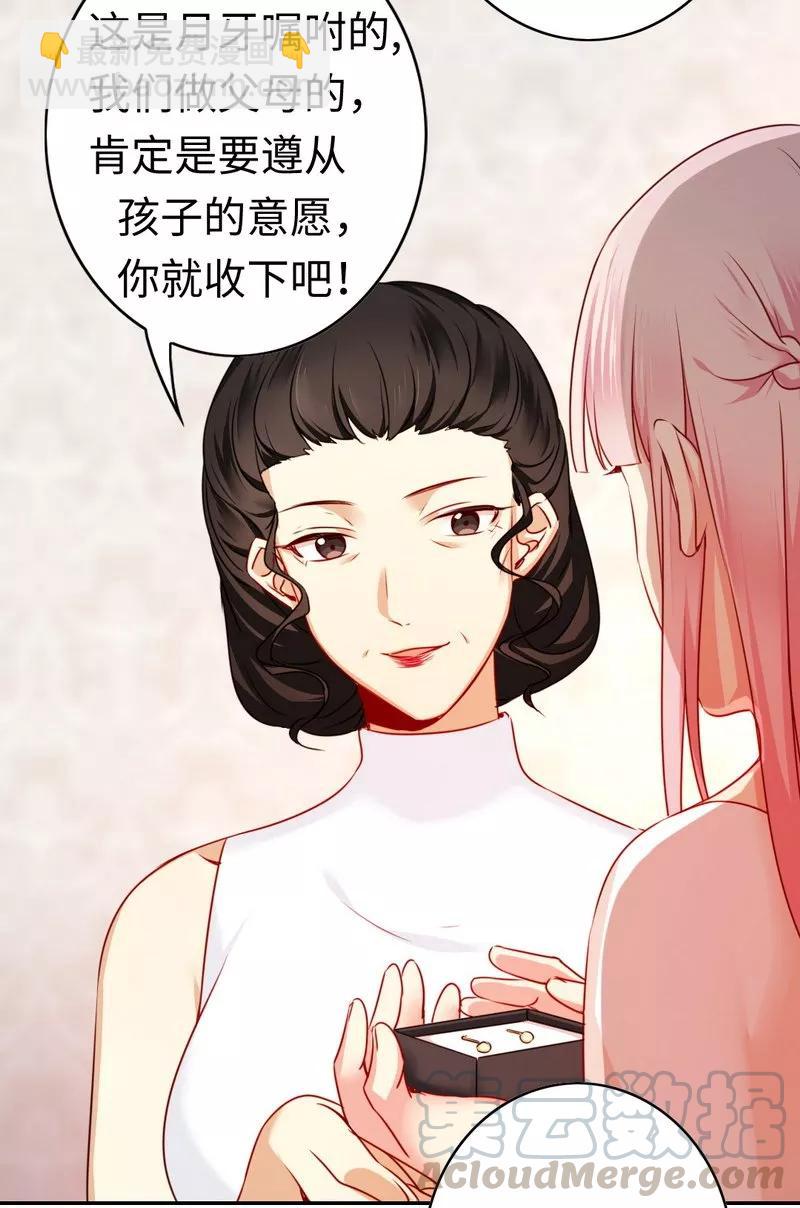 第32话 天凌大帝-第33话