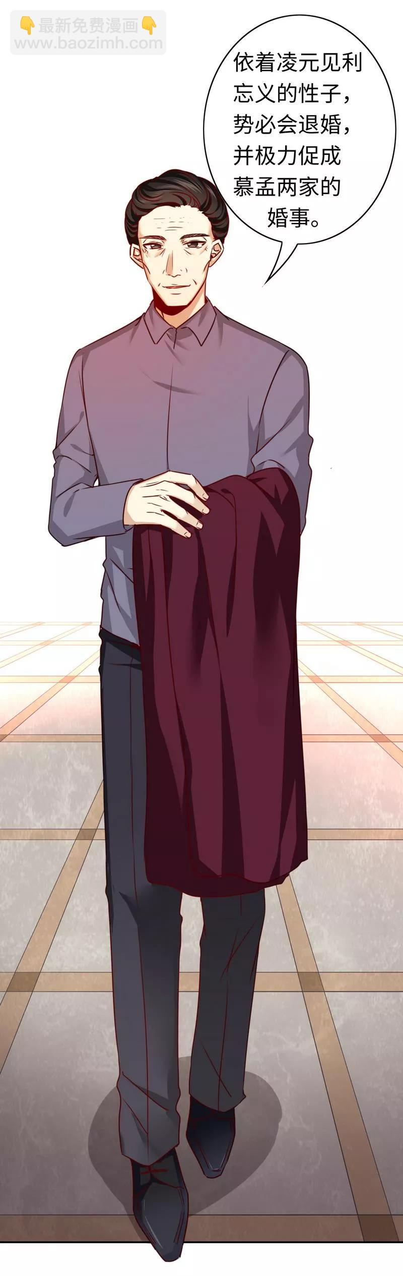 第32话 天凌大帝-第33话