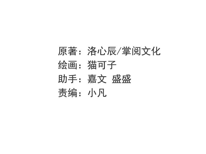 第32话 天凌大帝-第33话