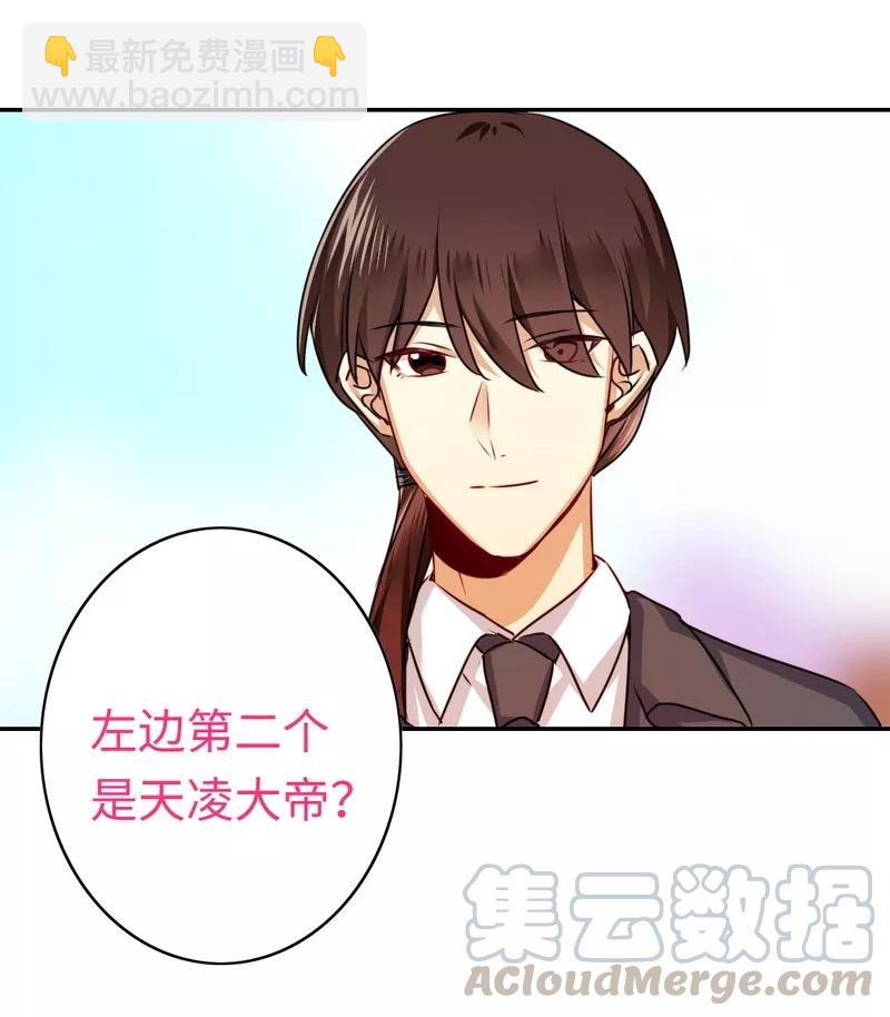 第32话 天凌大帝-第33话