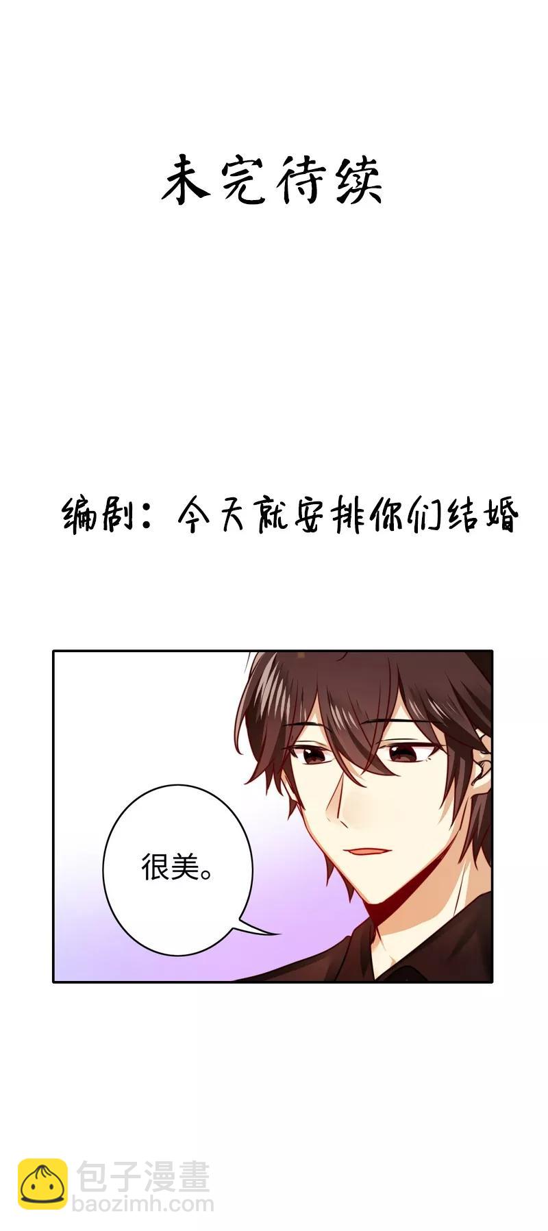 第32话 天凌大帝-第33话