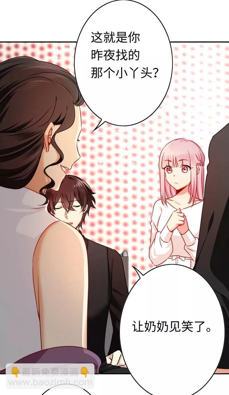 第32话 天凌大帝-第33话