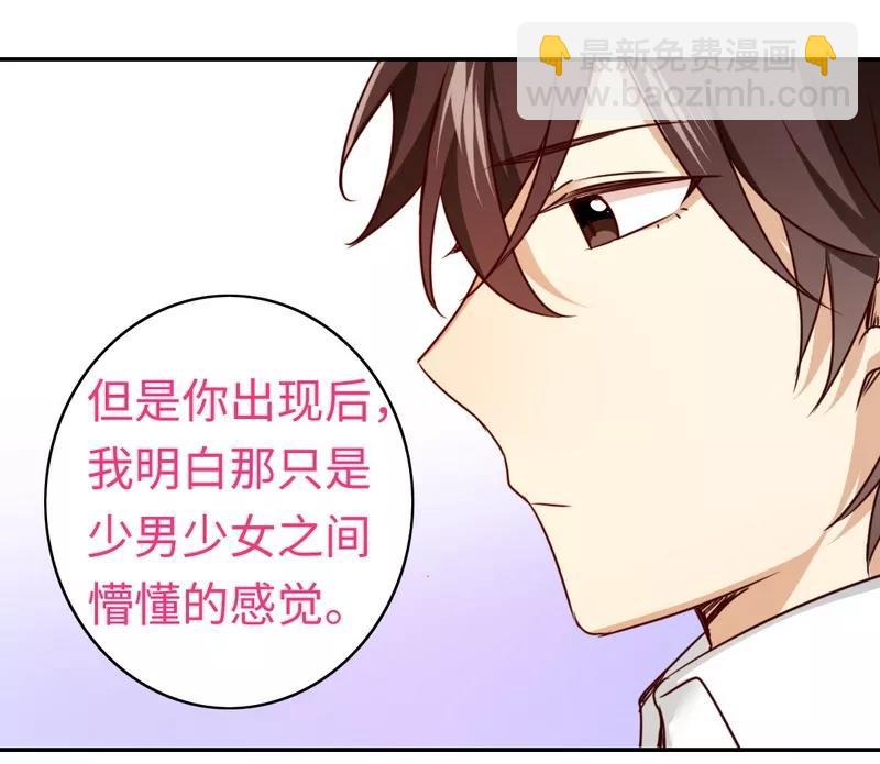 第34话 喜欢你-第35话