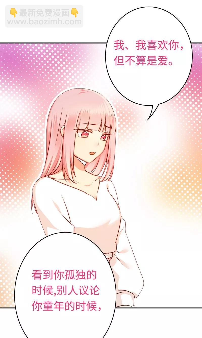 第34话 喜欢你-第35话