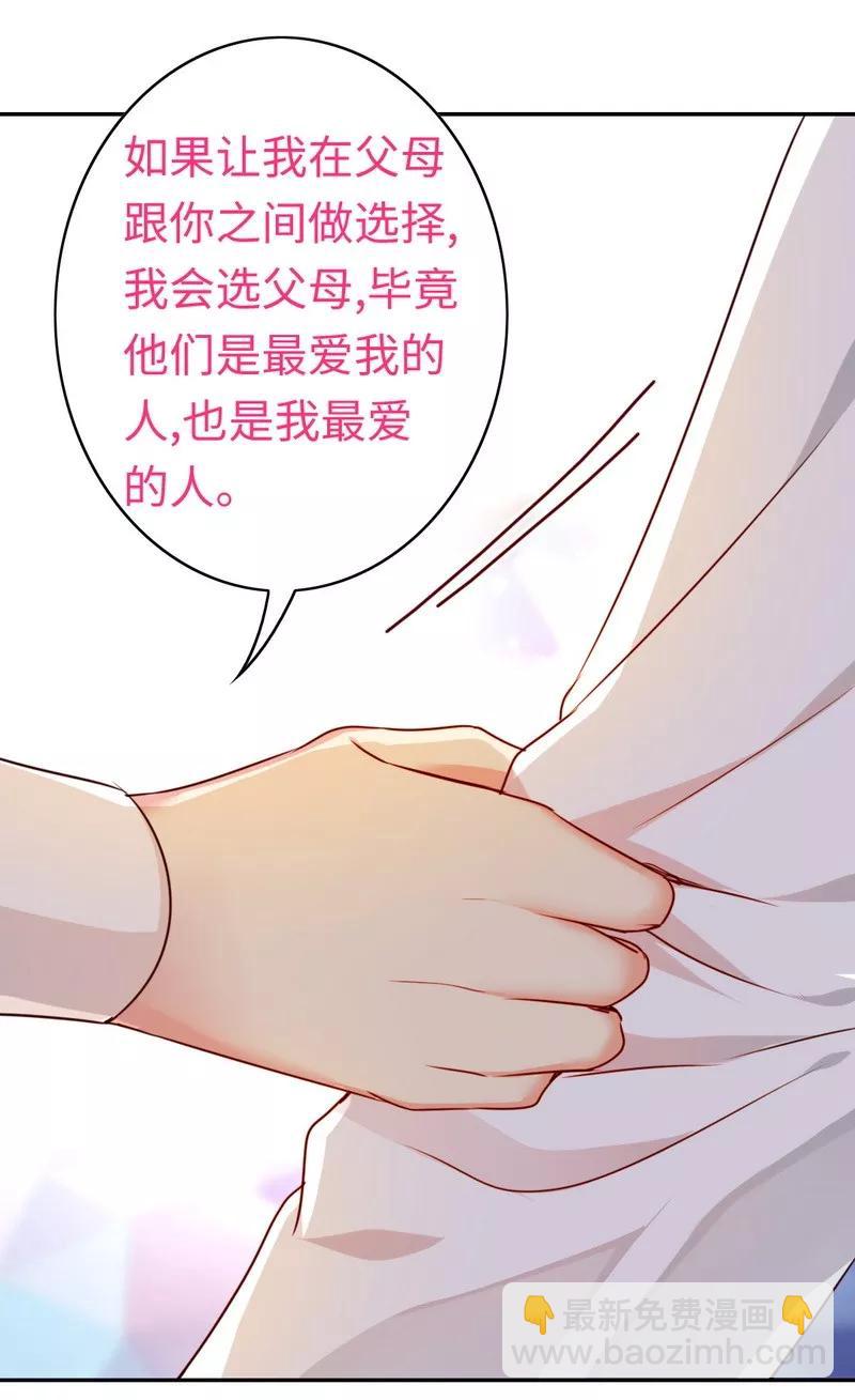 第34话 喜欢你-第35话