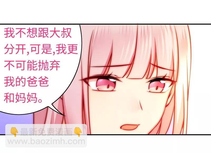 第34话 喜欢你-第35话