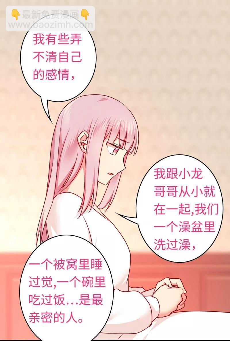 第34话 喜欢你-第35话