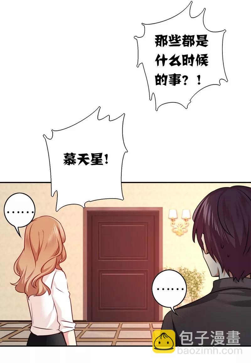 第34话 喜欢你-第35话