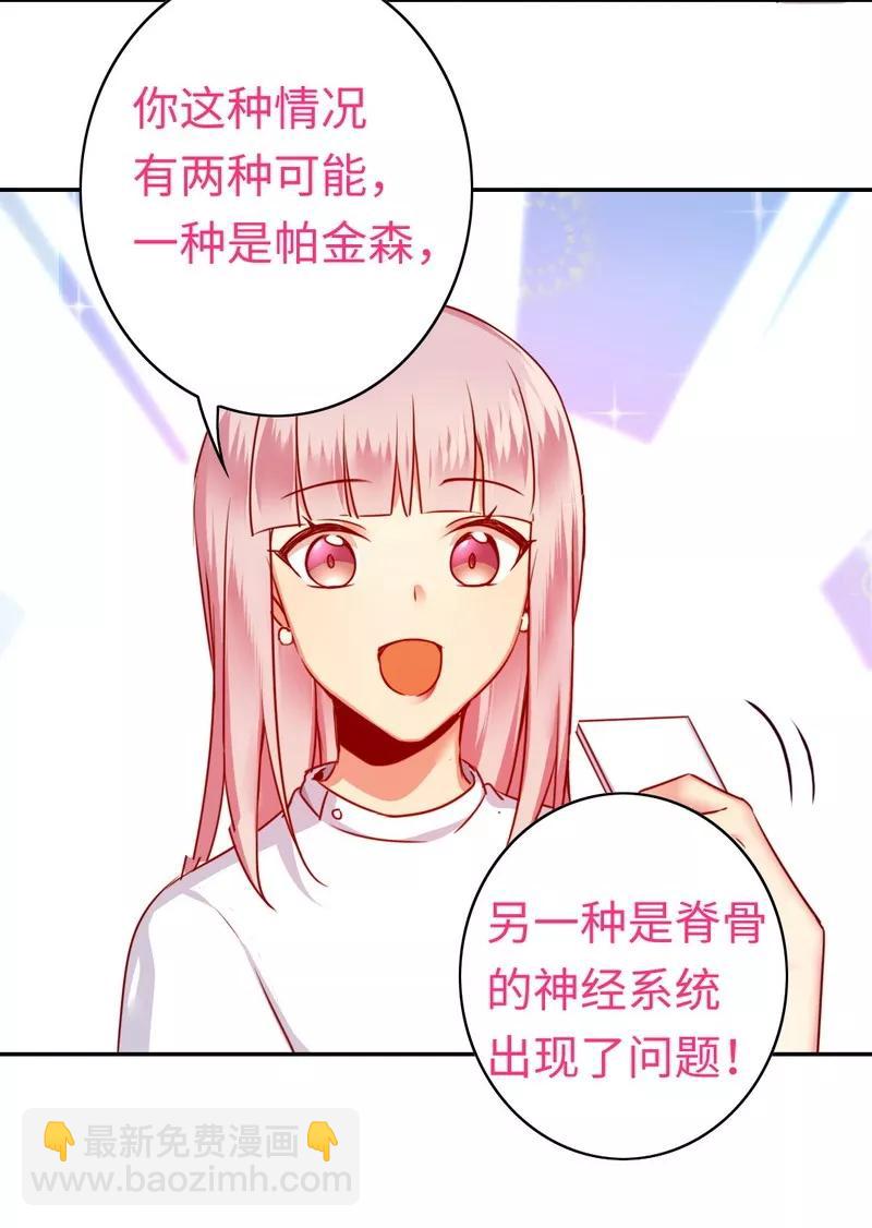 第36话 心动-第37话