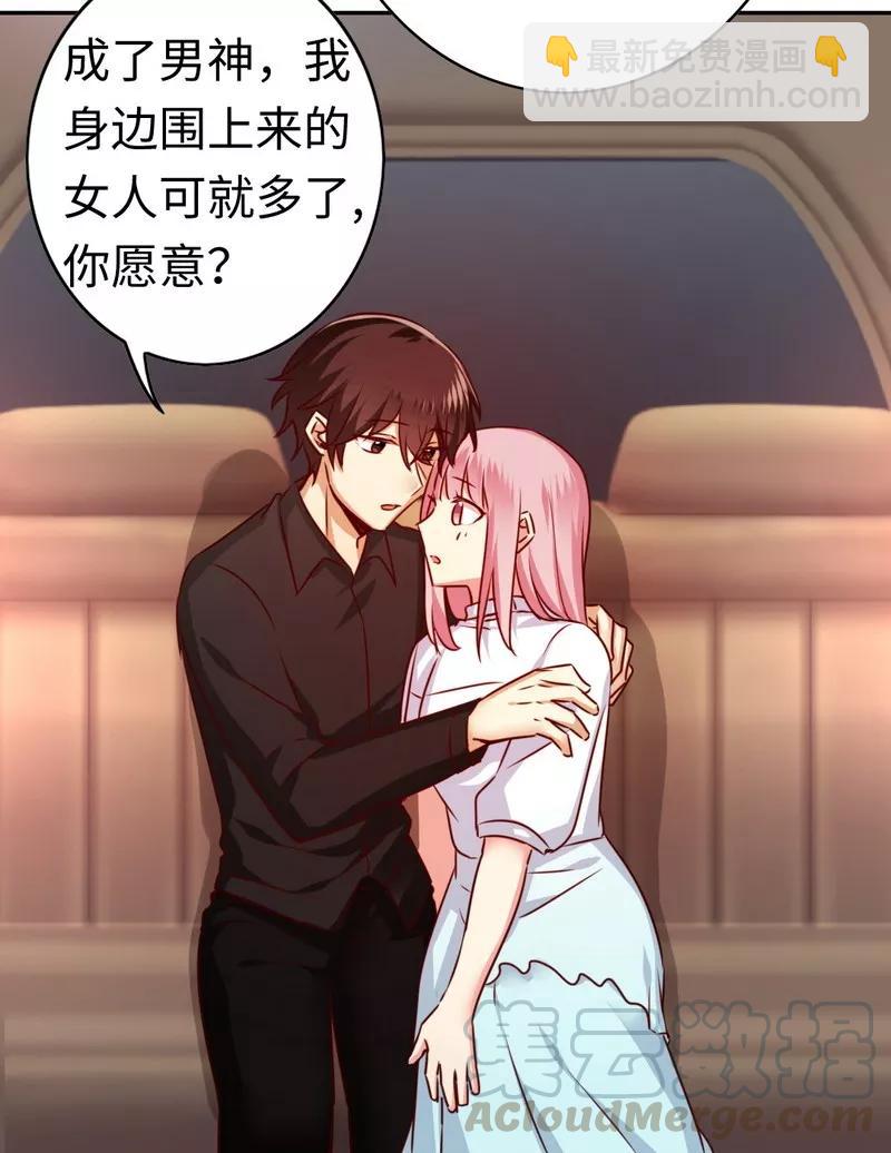 第36话 心动-第37话