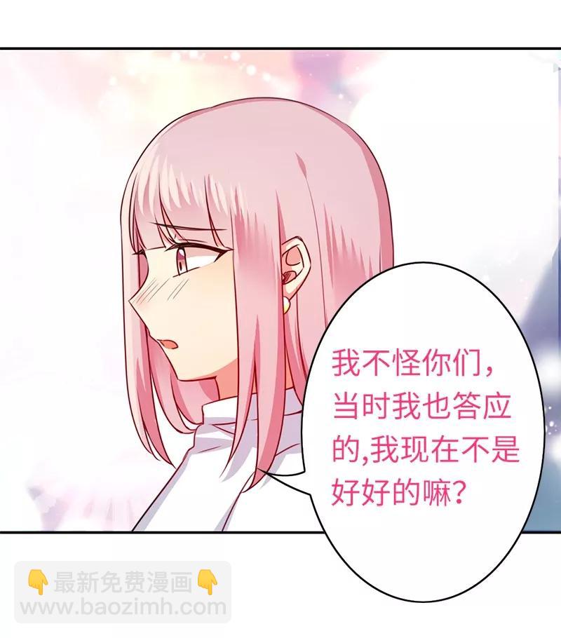 第38话 订婚？16