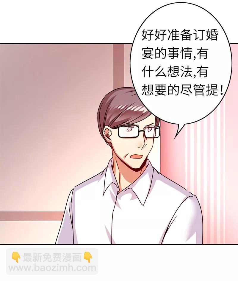 第40话 父母之命-第41话