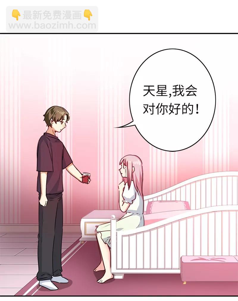 第40话 父母之命-第41话