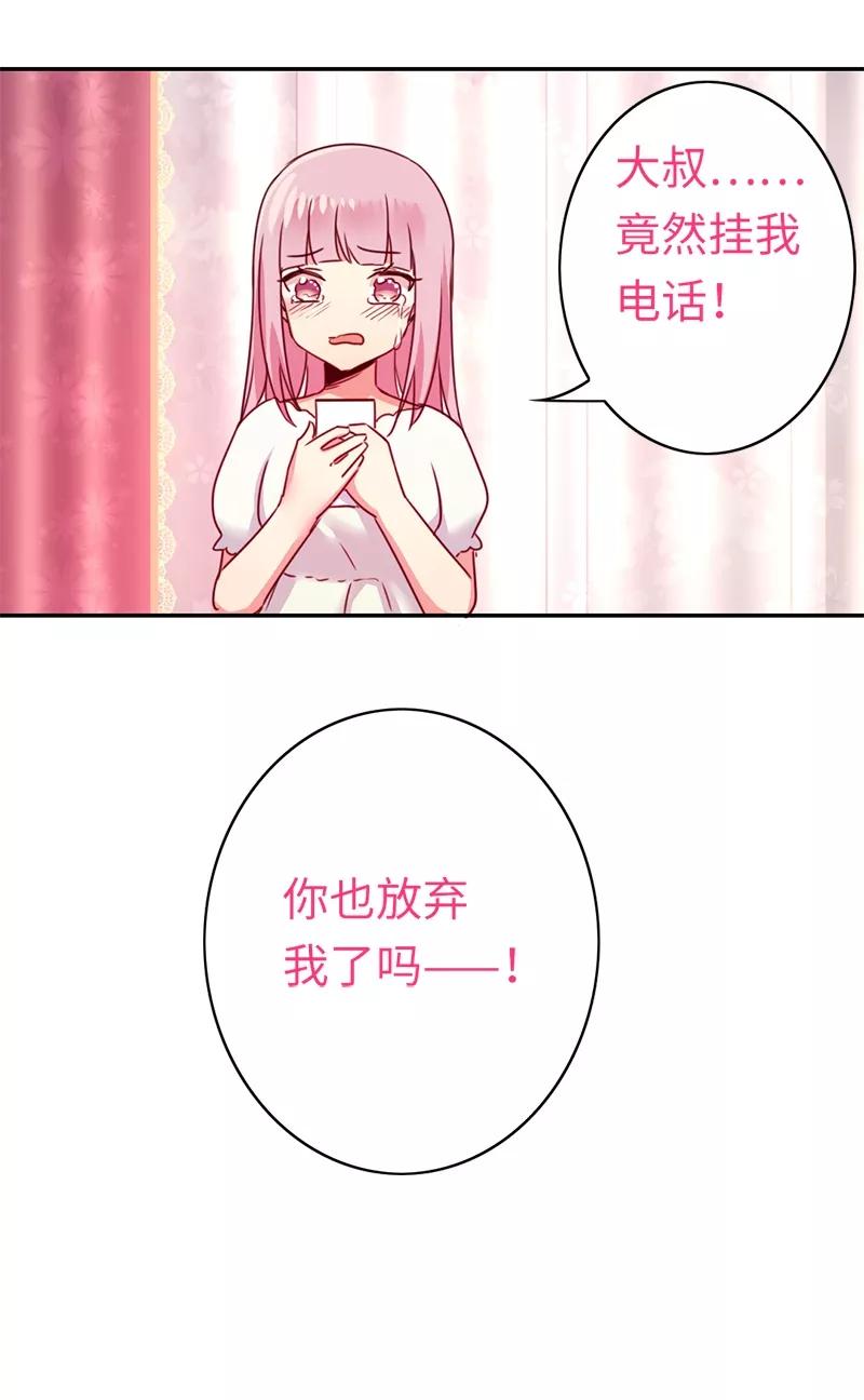 第40话 父母之命-第41话