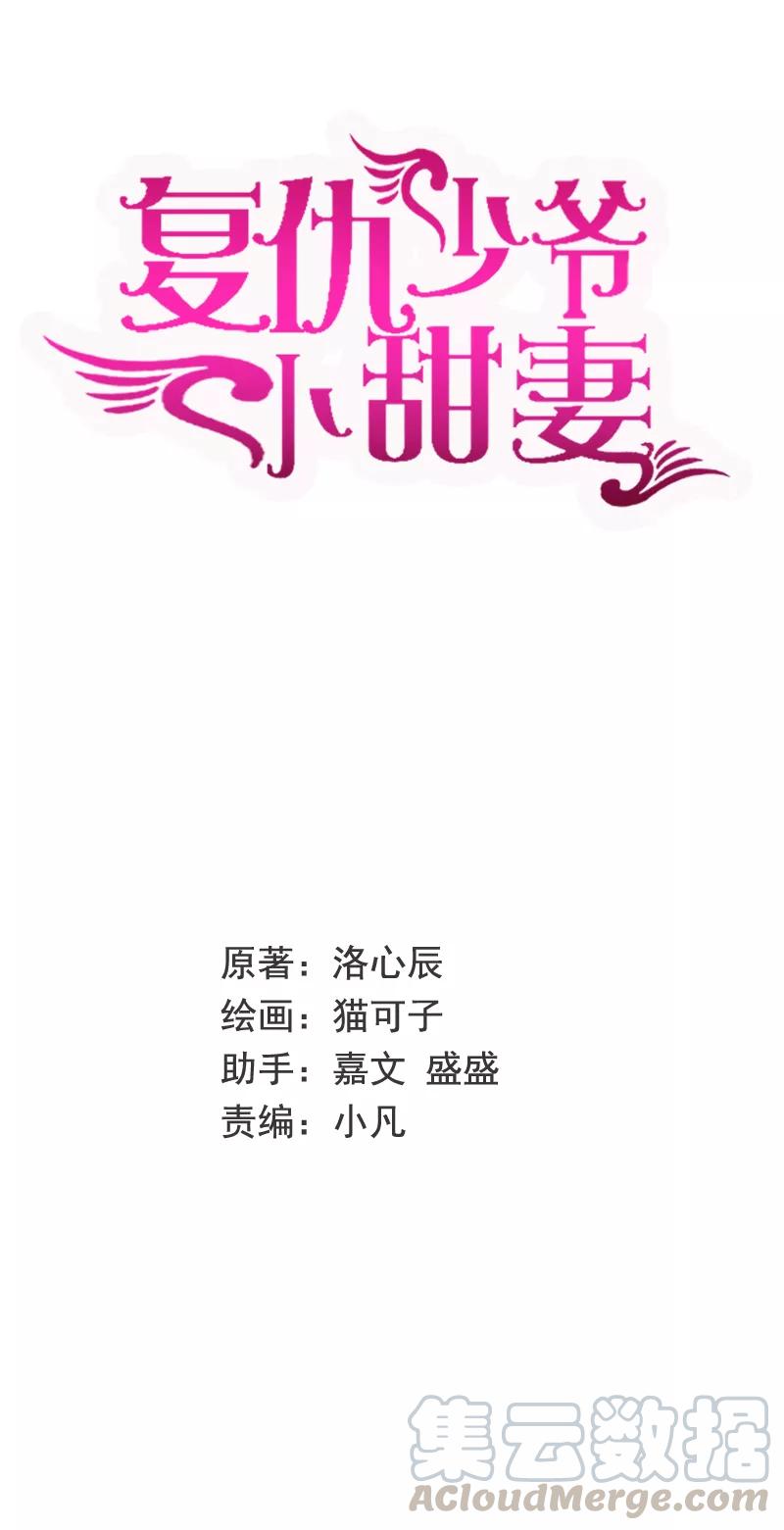 第42话 为他鼓起勇气-第43话