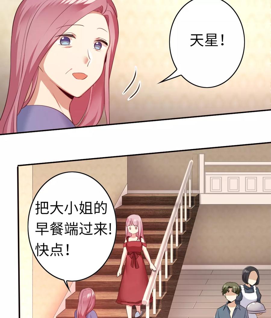 第42话 为他鼓起勇气-第43话