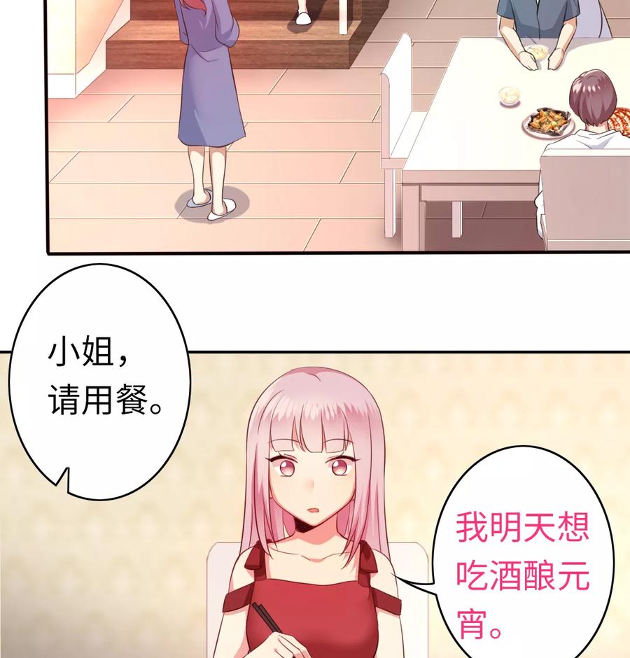 第42话 为他鼓起勇气-第43话