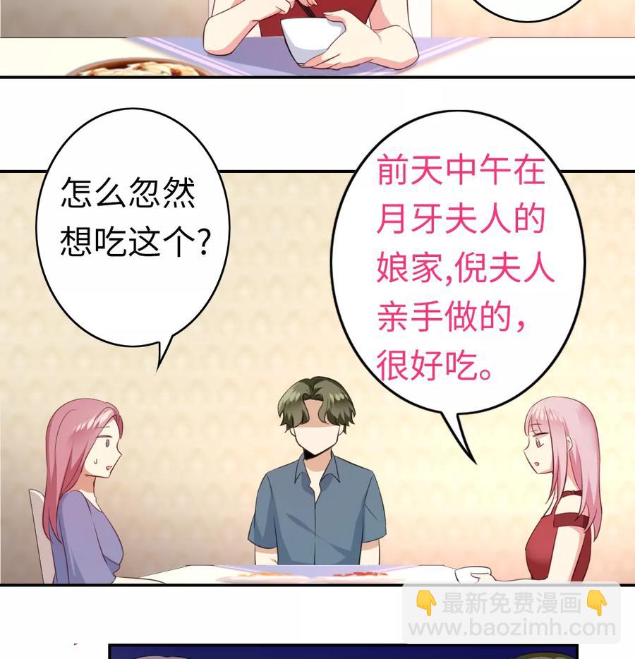 第42话 为他鼓起勇气-第43话