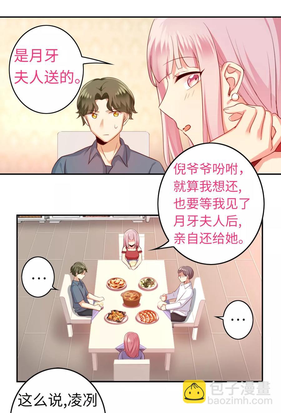 第42话 为他鼓起勇气-第43话