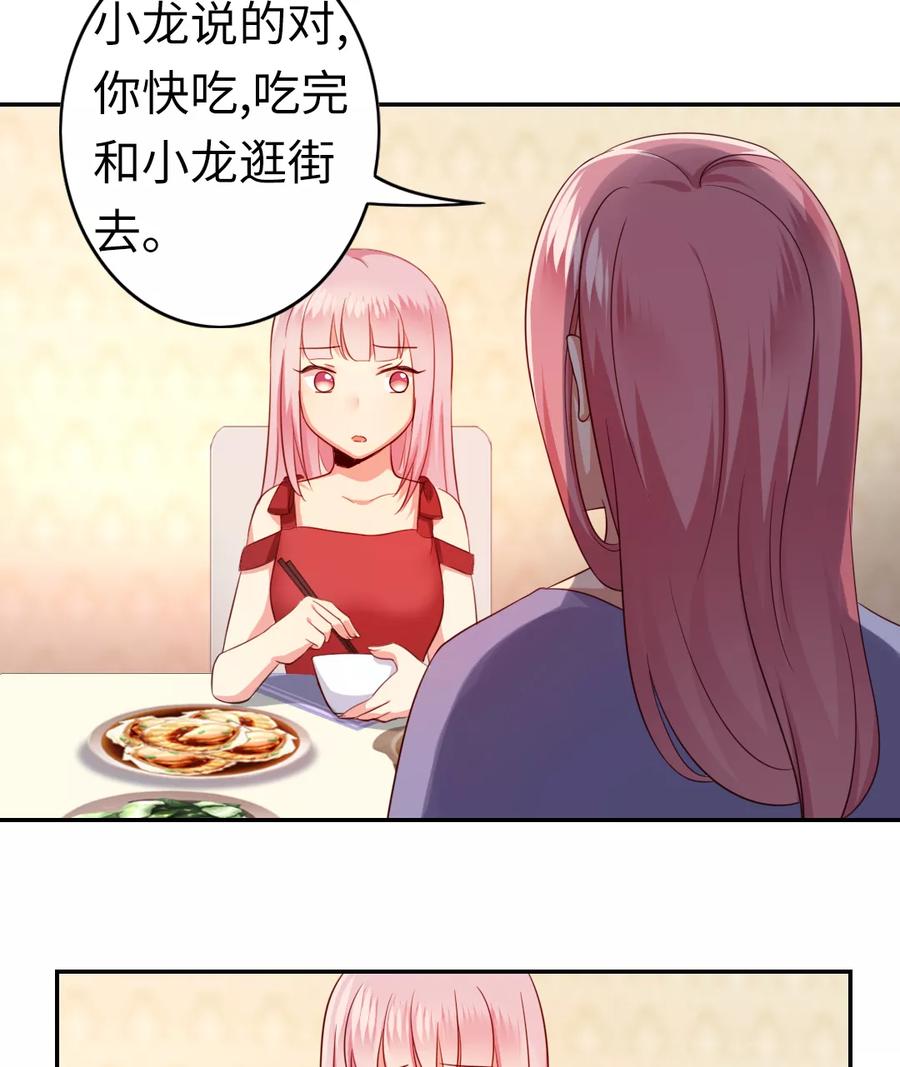 第42话 为他鼓起勇气-第43话