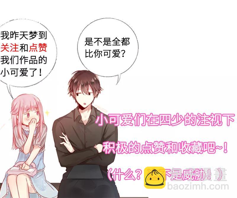 第42话 为他鼓起勇气-第43话