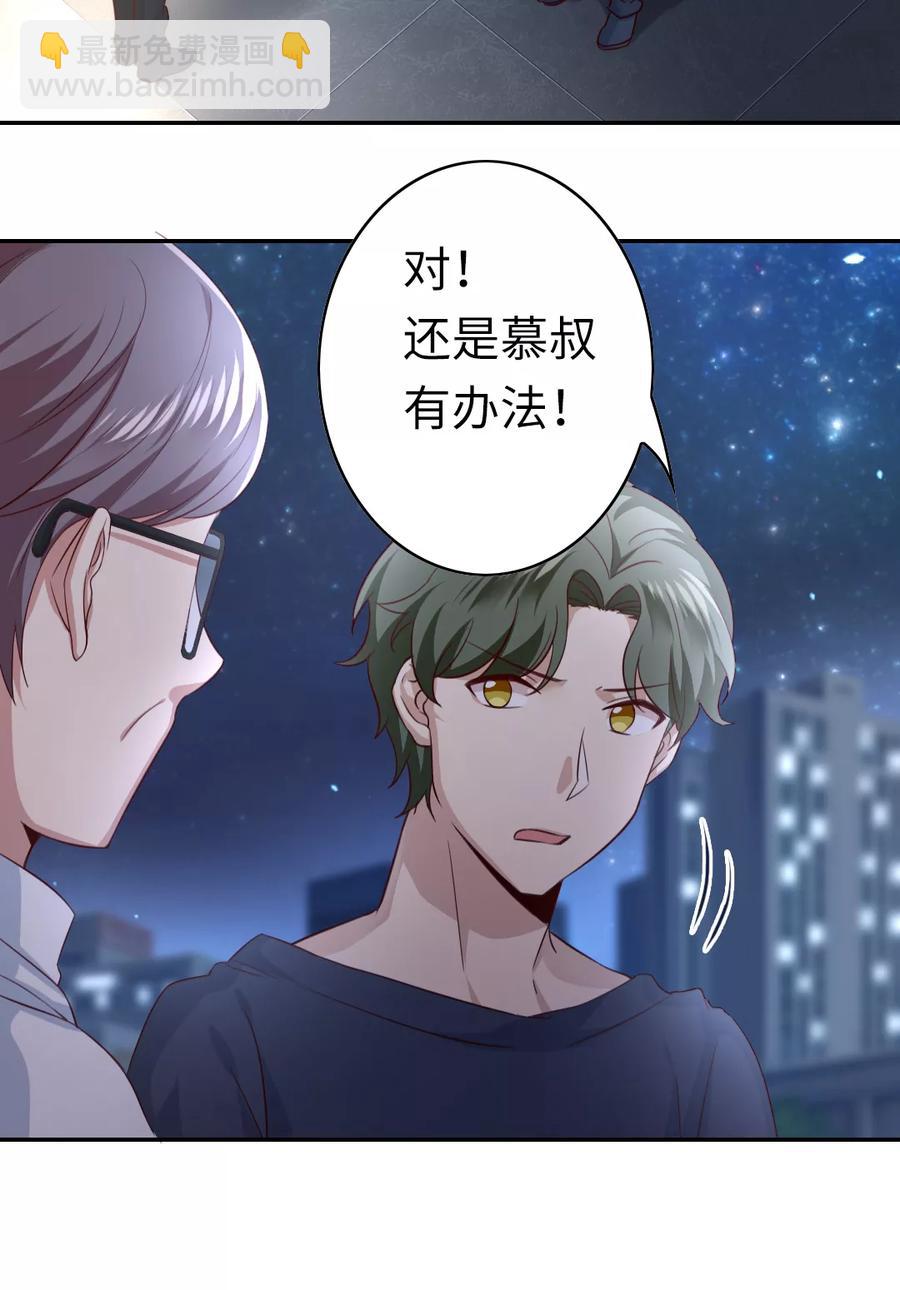 第42话 为他鼓起勇气-第43话