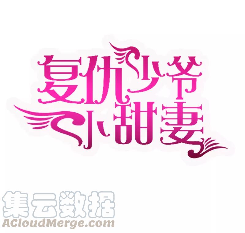 第44话 身世之谜-第45话