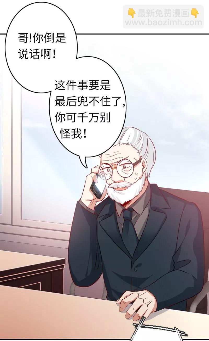 第44话 身世之谜-第45话