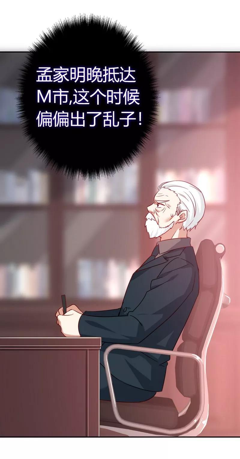 第44话 身世之谜-第45话