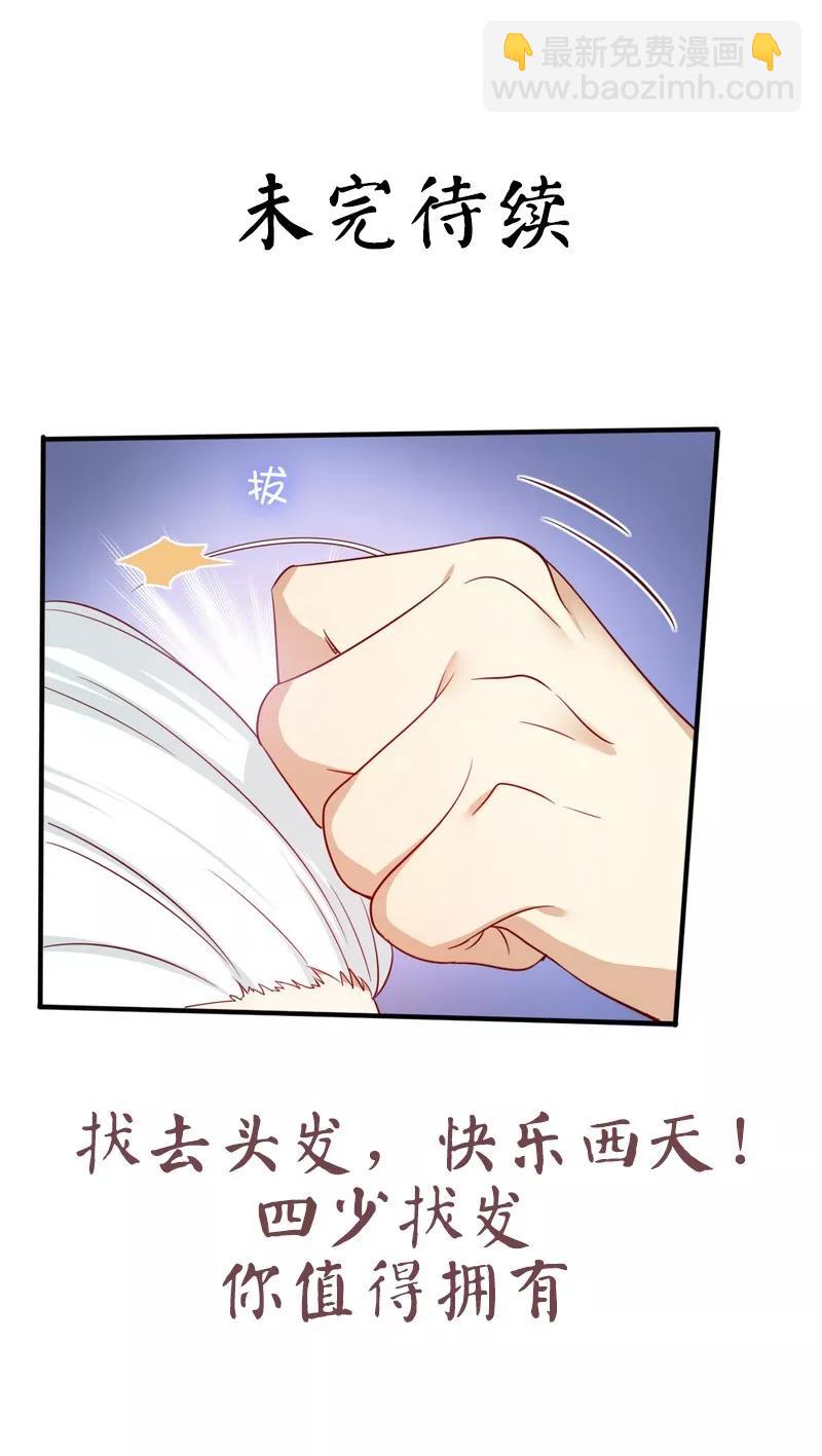 第44话 身世之谜-第45话