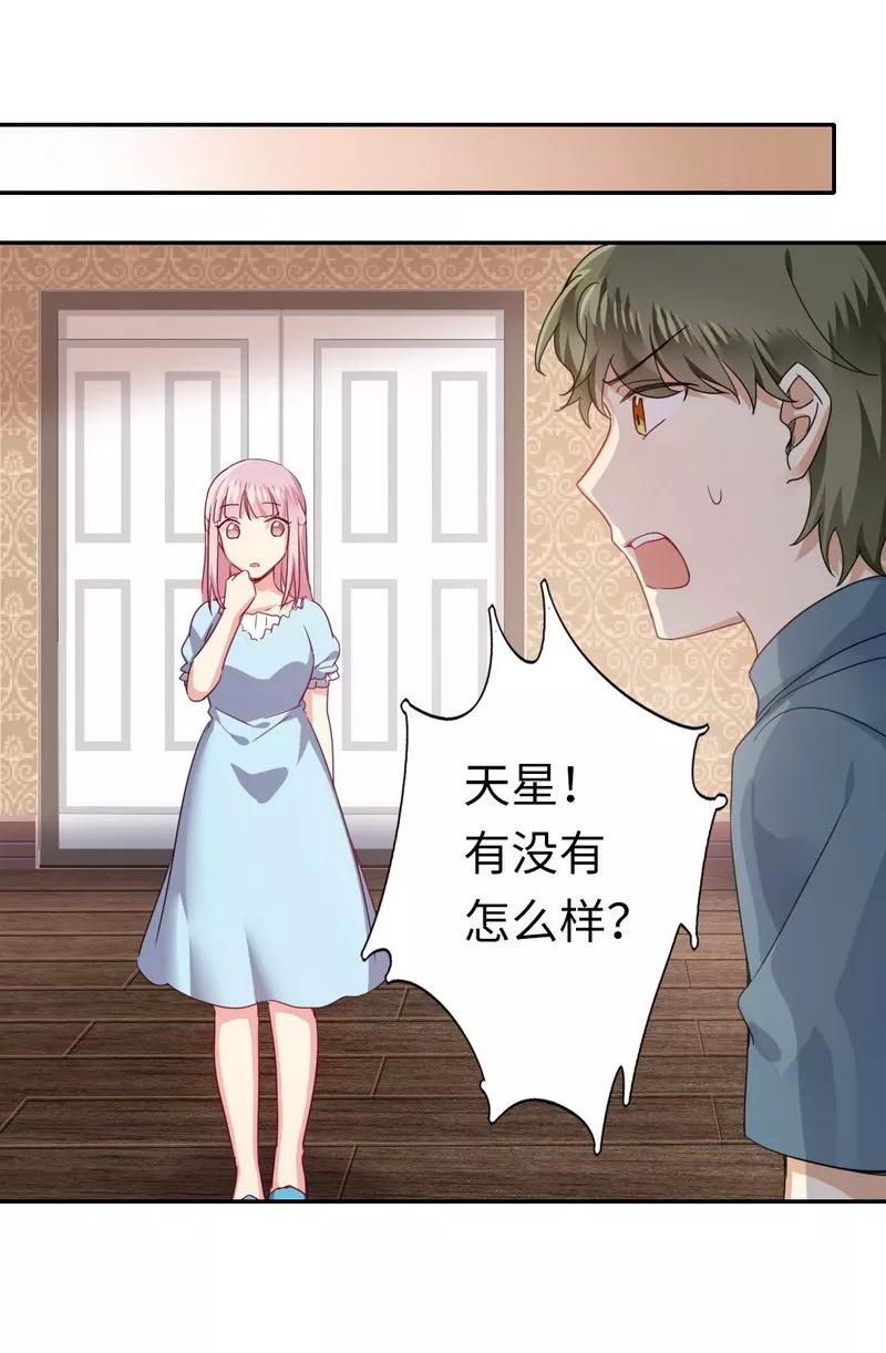 第46话 因爱生恨-第47话