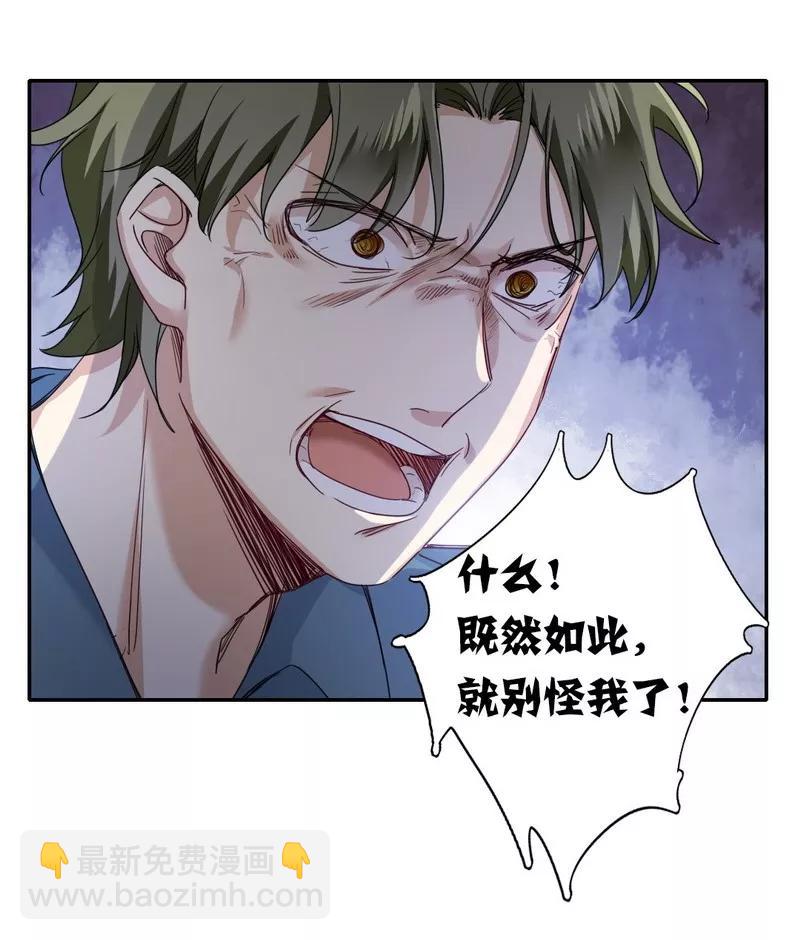 第46话 因爱生恨-第47话