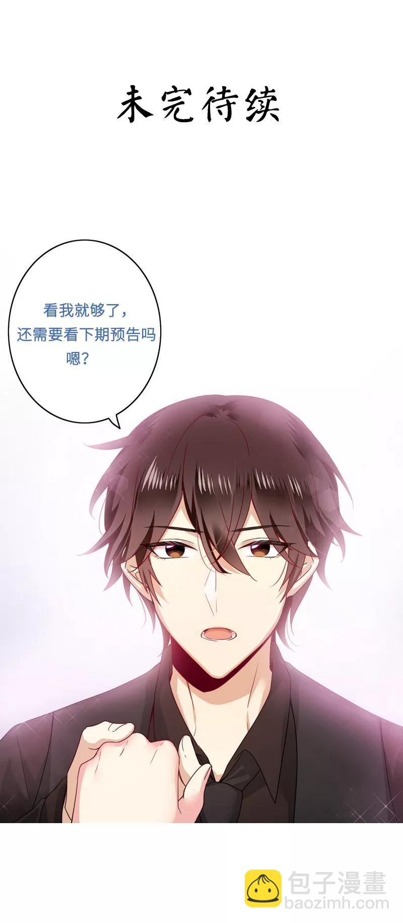 第46话 因爱生恨-第47话