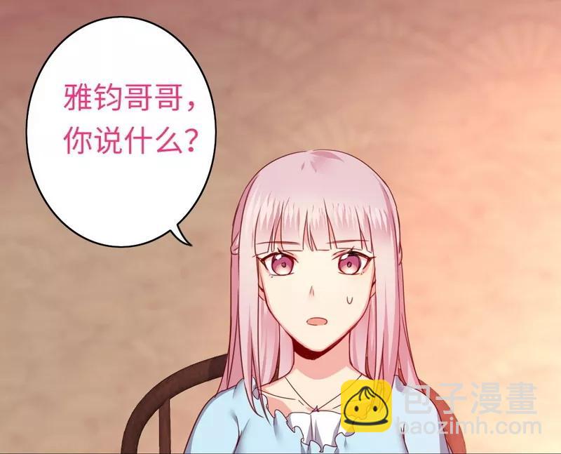 第46话 因爱生恨-第47话