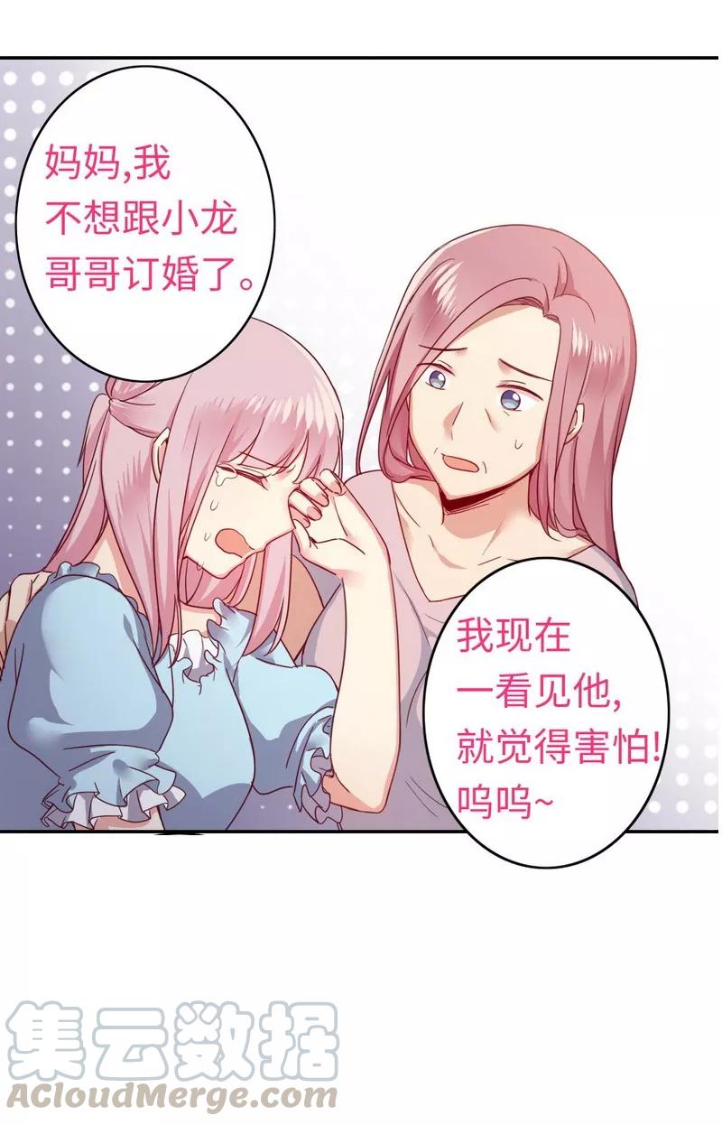 第46话 因爱生恨-第47话