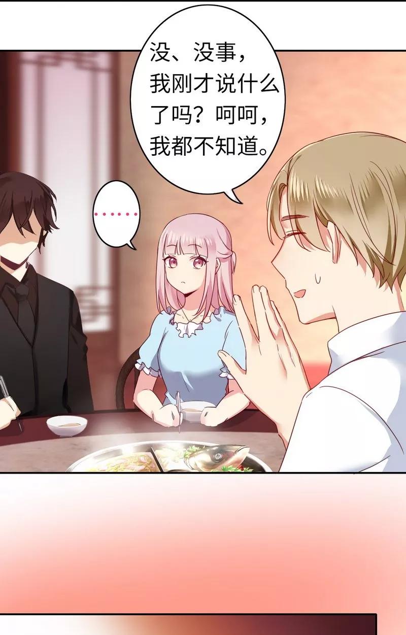 第46话 因爱生恨-第47话